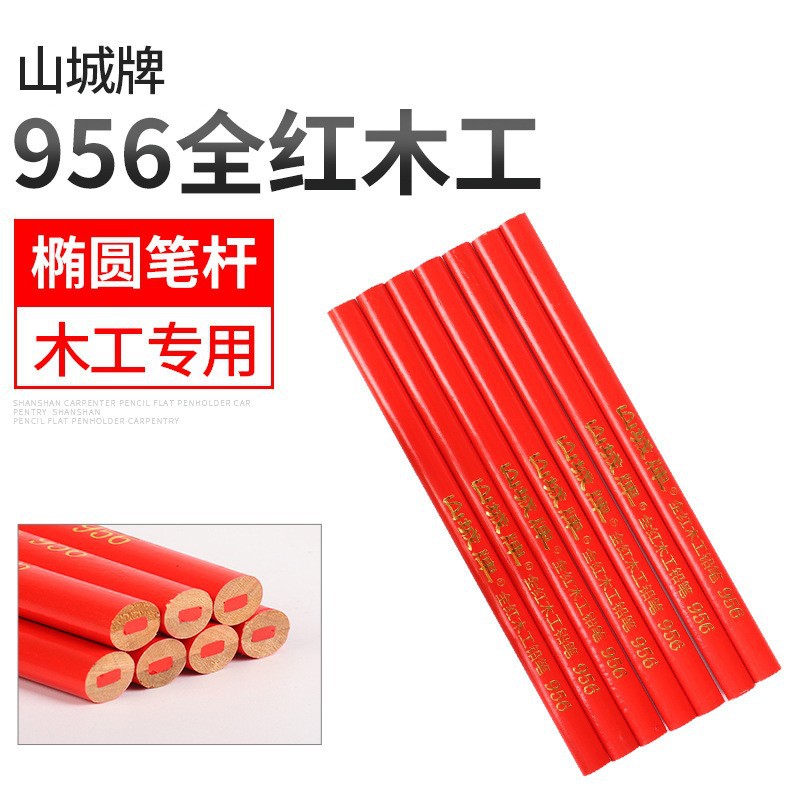 木工铅笔