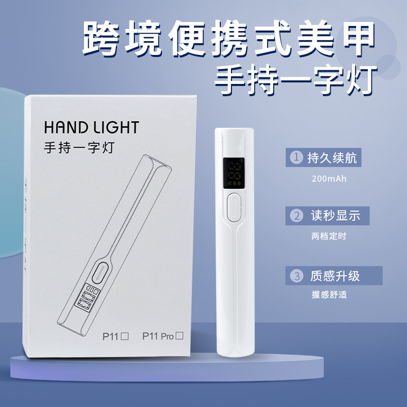 Cross-border wholesale nail art hand-held one-word lamp small and convenient power storage quick-drying nail phototherapy baking lamp Cross-border wholesale nail art hand-held one-word lamp small and convenient power storage quick-drying nail phototherapy baking lamp
