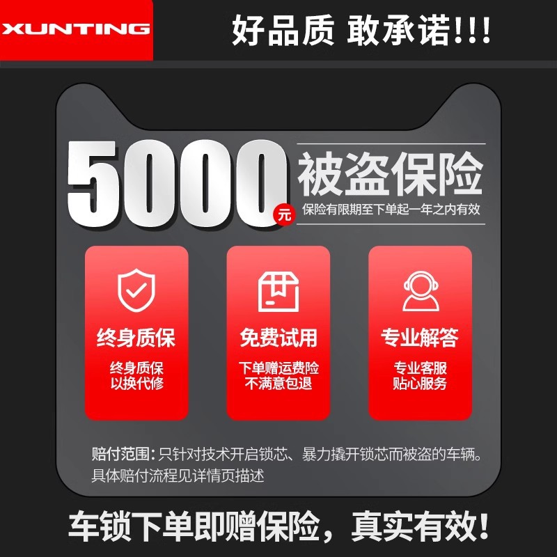 Motuoche – Anti-theft Lock Motorcycle Lock - 305000cny