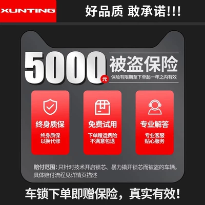 Anti-Theft Lock for Electric Motorcycle Lock - top-30-free-5000-yuan-stolen-compensation-insurance-when-placing-an-order