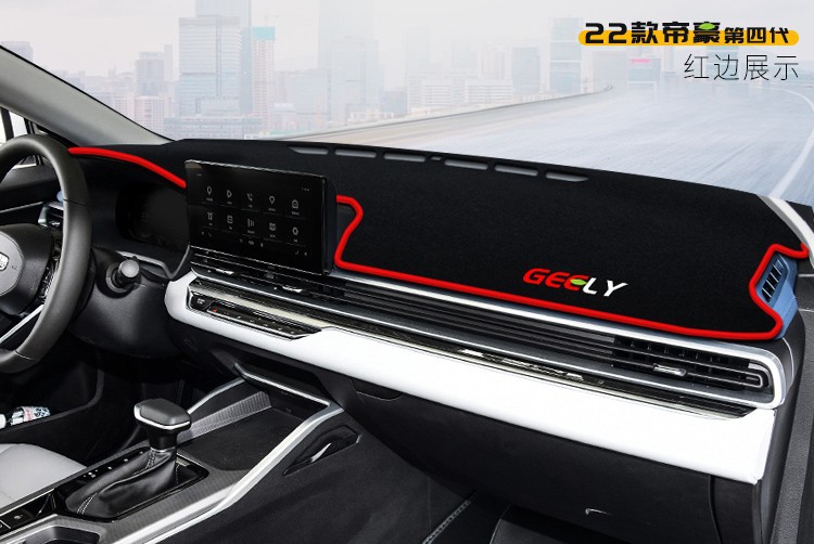 Suitable for Geely Boyue Binrui Vision X6X3 Emgrand Gs Dashboard Light-Proof Mat Center Console Sun Protection Heat Insulation Sunshade