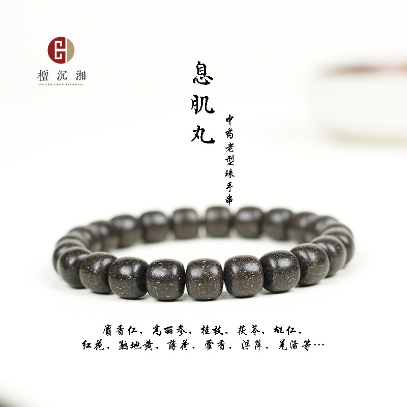 合香珠散珠手工制作中药合香珠8*9mm老型合香珠中药手串工厂批发|undefined