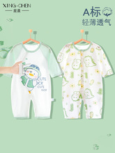 婴儿衣服夏装幼儿女夏季套装连体哈衣空调新生长袖睡衣薄款男宝宝
