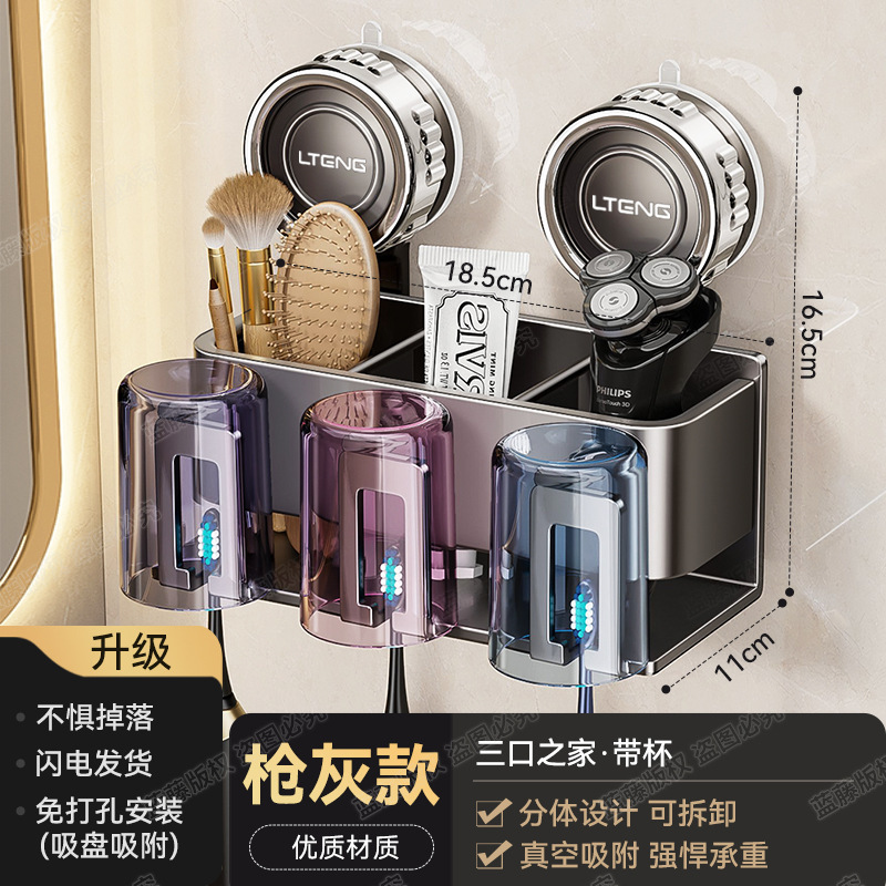 吸盘牙刷置物架多功能家用漱口杯免打孔卫生间壁挂式剃须刀收纳架|undefined