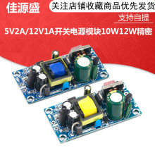 AC-DCx_PԴͼy 5V2A/12V1A_PԴģK10W12W