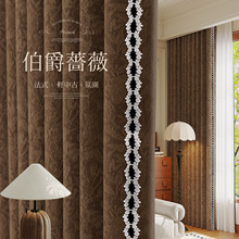 高遮光蔷薇大气窗帘2025新款客厅卧室定制雪尼尔法式奶油风浮雕