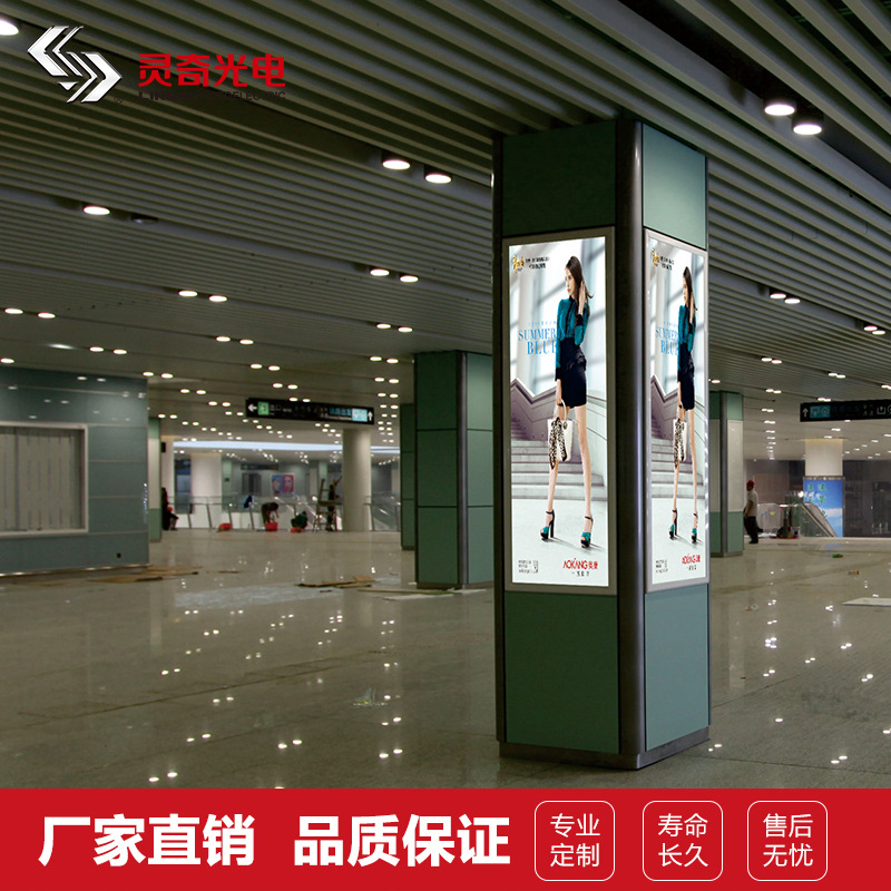 厂家直供高清包柱灯箱高铁地铁火车站广告牌商场高亮宣传柱子灯箱