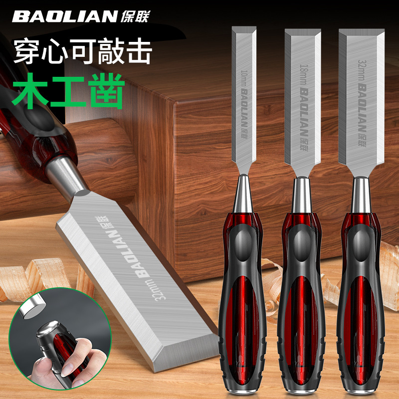 木工凿穿心凿雕刻专用凿刀特钢平凿扁凿木匠工具大全套装