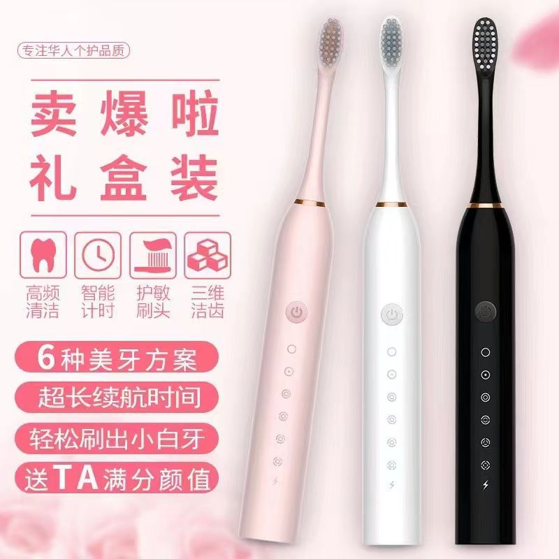 Duyin Electric Toothbrush Adult Rechargeable Smart Soft Bristle Male and Female Student Couple Set Factory Supply Chain Wholesale