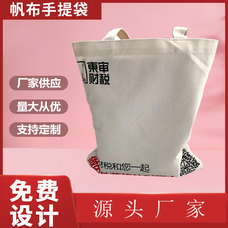 大容量购物袋彩印礼品帆布袋广告宣传手提袋包装收纳袋加印logo