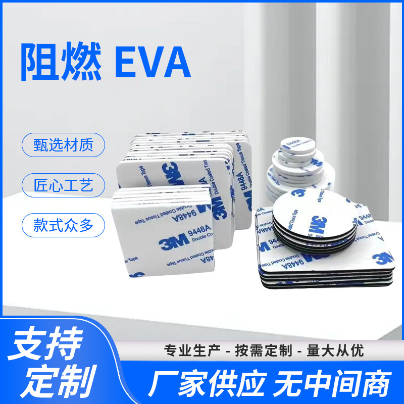 阻燃泡棉 黑色白色高密度EVA 防火海棉胶条 环保耐高温海棉胶条