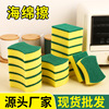 factory Sponge wholesale household Dishwashing brush Magic power clean Baijie cloth Dishcloth Dishwasher Artifact