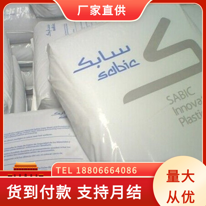 高流动 防火V0 PC/ABS C2950HF 本色无卤阻燃 基础创新塑料
