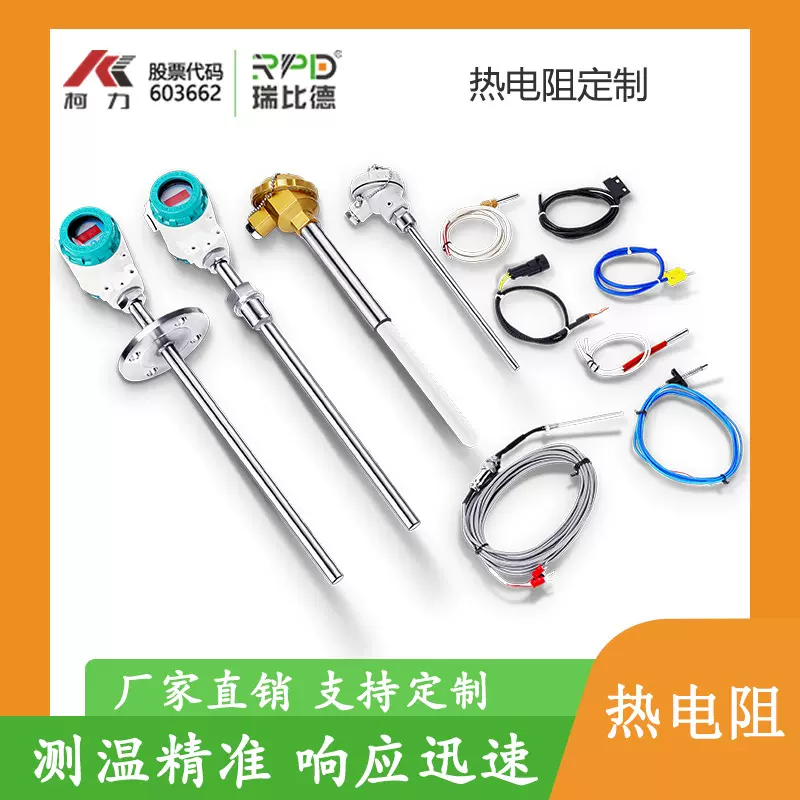 Pt100铂热电阻滚槽pt1000德国贺利氏UL认证高温探头温度传感器