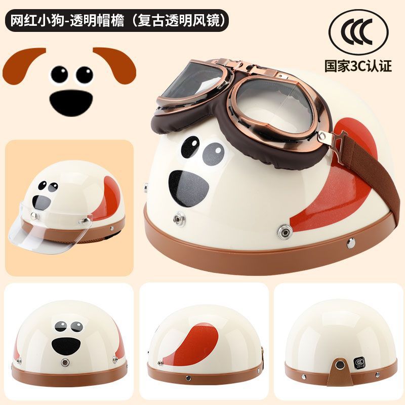 Ha Lei 3C Certified Cartoon Dog Helmet Electric Vehicle Half Helmet (Auto Parts and Accessories) - internet-famous-puppy-transparent-brim-retro-transparent-goggles