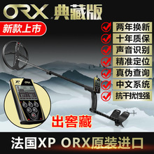 XP/ORX/X35金属探测器探测仪地下寻宝器高精度户外考古金银探宝器