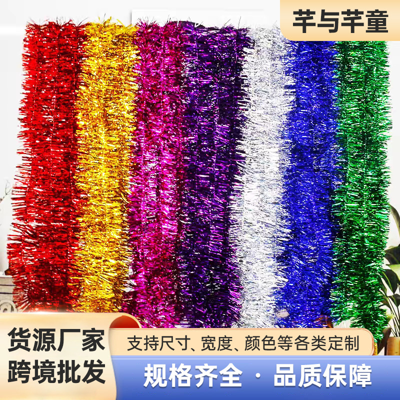 2米毛条拉花彩带彩条元旦生日圣诞节日拉花结婚装饰六一布置用品