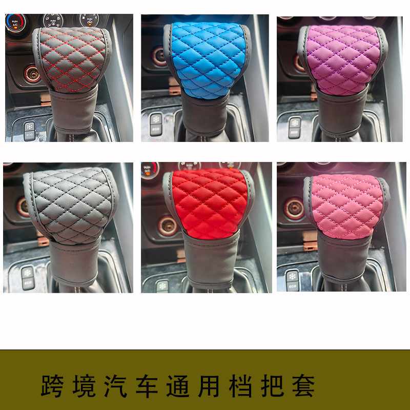 Car Shoulder Pad Set 5-Piece Set Universal Car Gear Shift Cover Handbrake Cover Shoulder Pad Cover Steering Wheel Cover Cross-Border