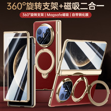 适用华为MateX6手机壳玄武系列新款折叠屏典藏版中轴铰链360支架