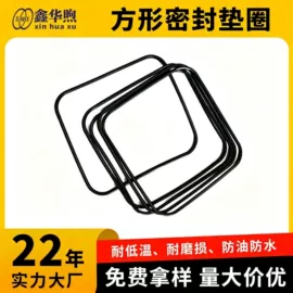 橡胶密封圈;工业橡胶;聚氨酯橡胶