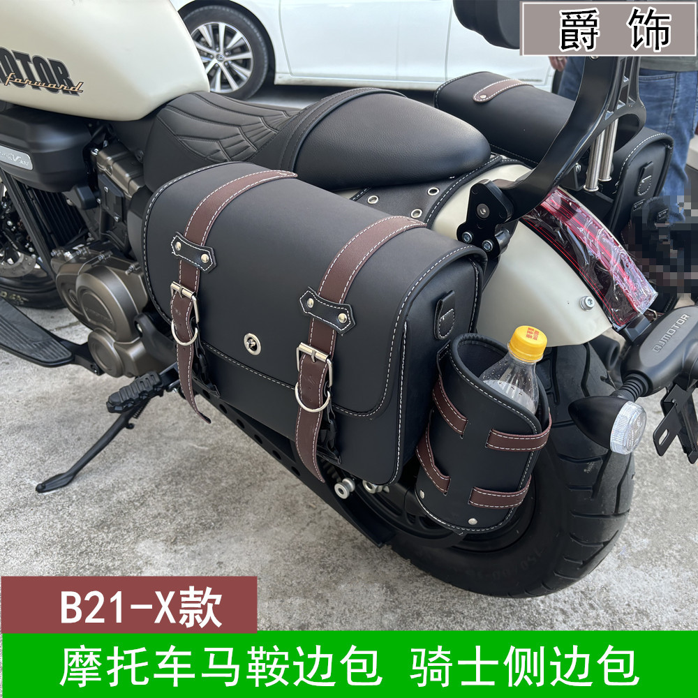 电动车摩托车改装复古通用型边包边箱马鞍包侧边包B21-X防水挂包