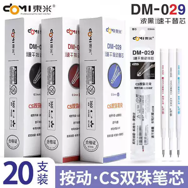 Dongmi 029 Double Bead Cs Quick-Drying Press Gel Pen Refill Black Red Blue 0.5mm Universal Refill Thick Black Quick-Drying