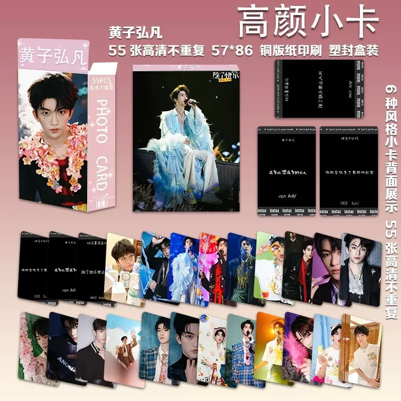 新款批发小卡55张一盒明星鞠婧祎宋雨琦迪丽热巴赵露思小卡LOMO卡|undefined