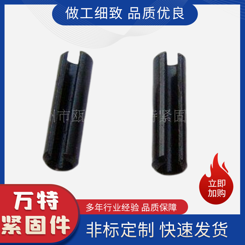 厂家供应直槽开口弹性销 DIN1481弹性开口销紧固连接件圆柱销