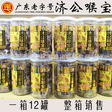 济公喉宝佛手果凉果老香橼果干休闲小零食品年货送礼礼物整箱发货