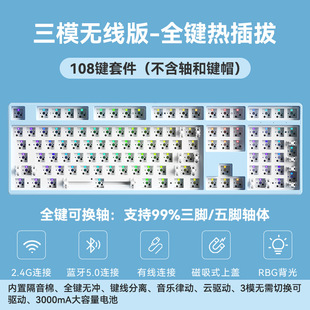108/98/87/61键无线蓝牙三模机械键盘客制化套件RGB热插拔gasket-阿里巴巴