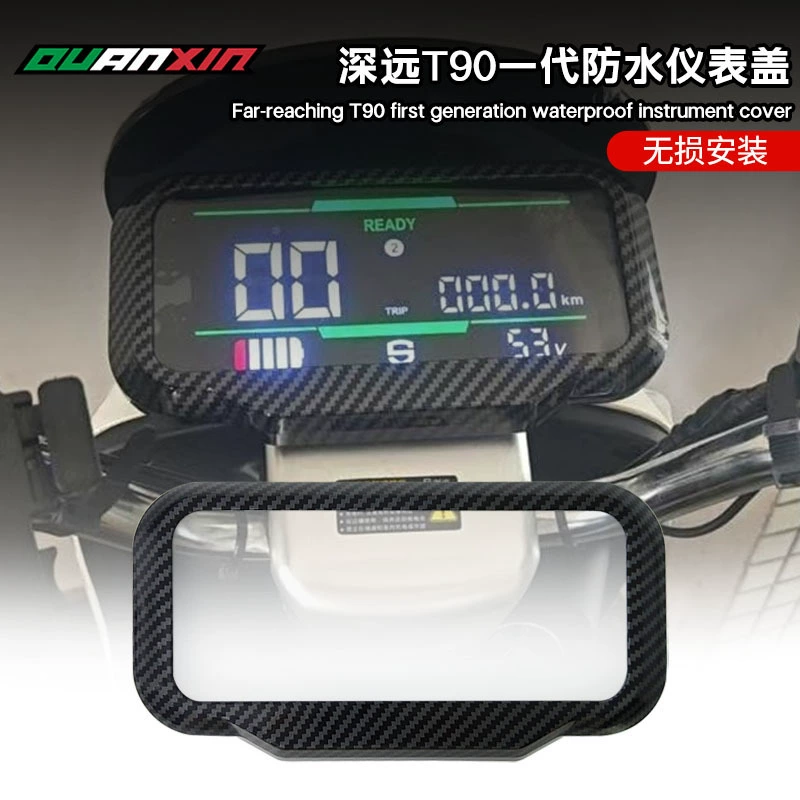 Подходит для далеко идущих аксессуаров для модификации электромобиля T90, крышка прибора, углеродная пайка, водонепроницаемая крышка, защита от царапин, инструмент