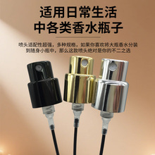 批发15牙塑料卡口喷头新款电化铝香水瓶简易中套15牙