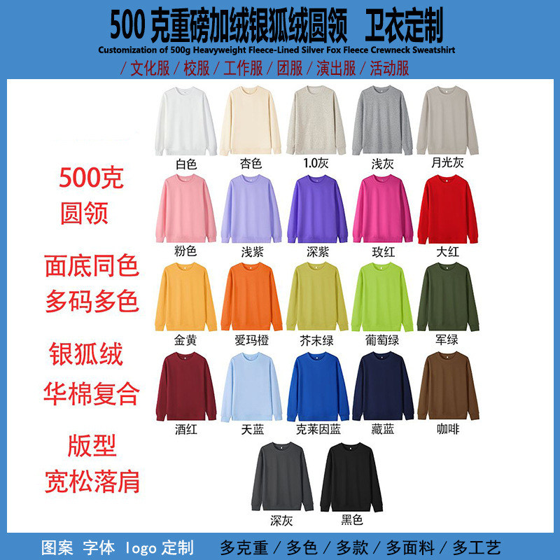 500g Heavyweight New Product Huamian Silver Fox Velvet Sweatshirt Women's Top Long-Sleeved Loose Round Neck Custom Logo Clothing Export