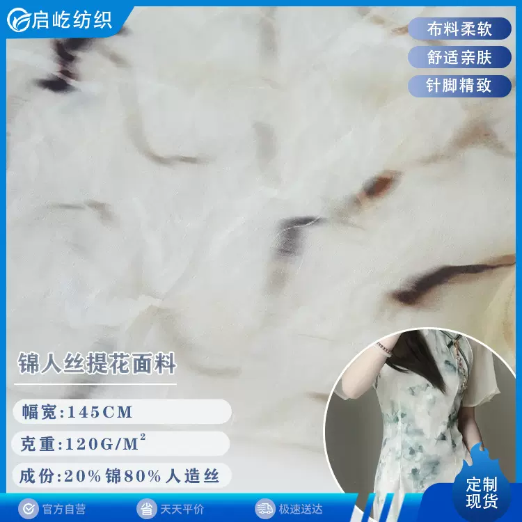 厂家批发锦人丝提花面料新款中国风仿真丝端面汉服端庄连衣裙旗袍