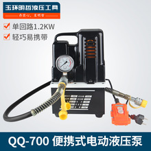 便携式QQ-700超小型油压泵 电动液压泵 超高压电动泵 仿进口泵