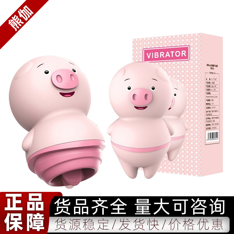 Laile Tongue Licking Pig Cute Pet Wireless  Rechargeable Frequency Converter Licking and Suction Massage Female Masturbator Sexy Dropshipping Wholesale