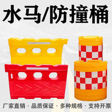 三孔水马新料注水围挡道路施工分流围栏塑料隔离墩防撞桶耐用高速