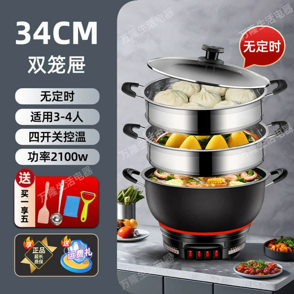 Classic four-light model [good material, large capacity, strong firepower, non-stick pan]-3-4 people 34cm double cage