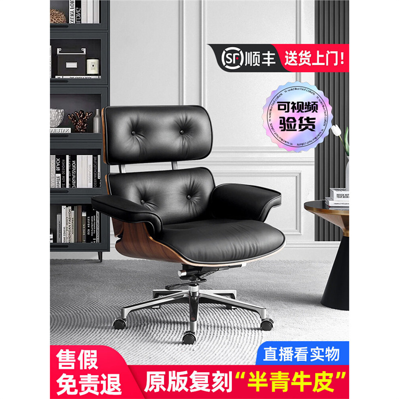 Eames Executive Chair, Genuine Leather, Eames Reclining Chair, Office Chair, Leisure Chair, Desk Chair, Designer Sofa Single Chair