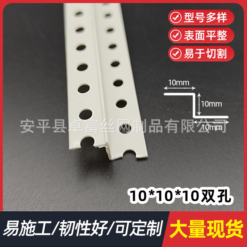 Z型护角 塑料收边条 PVC石膏板修边阳角线 吊顶护角线白色Z型条