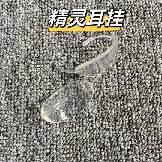 Wearable Elf Ear Hanger Permanent Artifact Standing Ear Veil Corrector Standing Ear Invisible Face Photo Support Ear