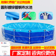 厂家定制镀锌管帆布水池可移动折叠游乐场钓鱼池加厚水产养殖鱼池