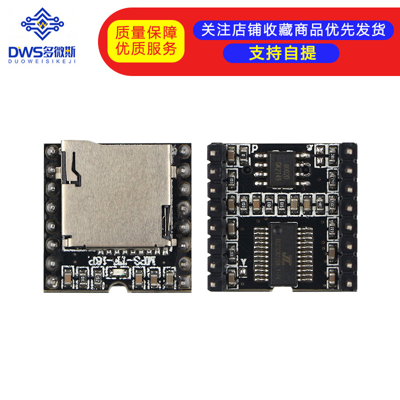 Mini MP3 Player mini 播放器 开发 模块