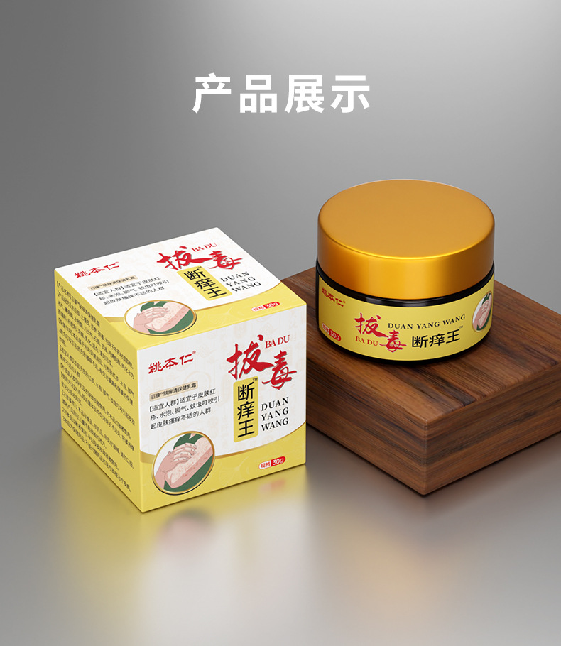 Yao Benren Badu Duan Yang Wang Herbal Skin Cream 30g Glass Jar External Topical Use preparation