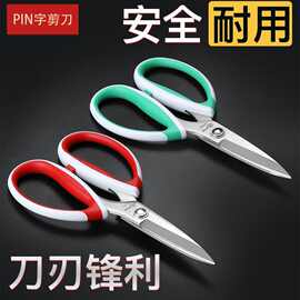 裁缝专用剪刀家用不锈钢剪线头手工剪工业皮革剪裁服装厨房