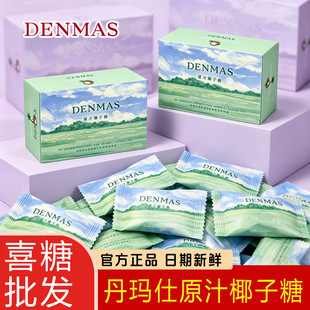 DENMAS������ԭ֭Ҭ������Ӳ�Ǻ��b�l���Y��ϲ��ӆ����ֵ���ֶY