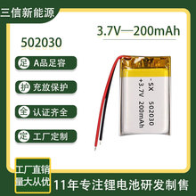 502030-200mAh �ۺ���﮵�� AƷ��������������������ǳ����