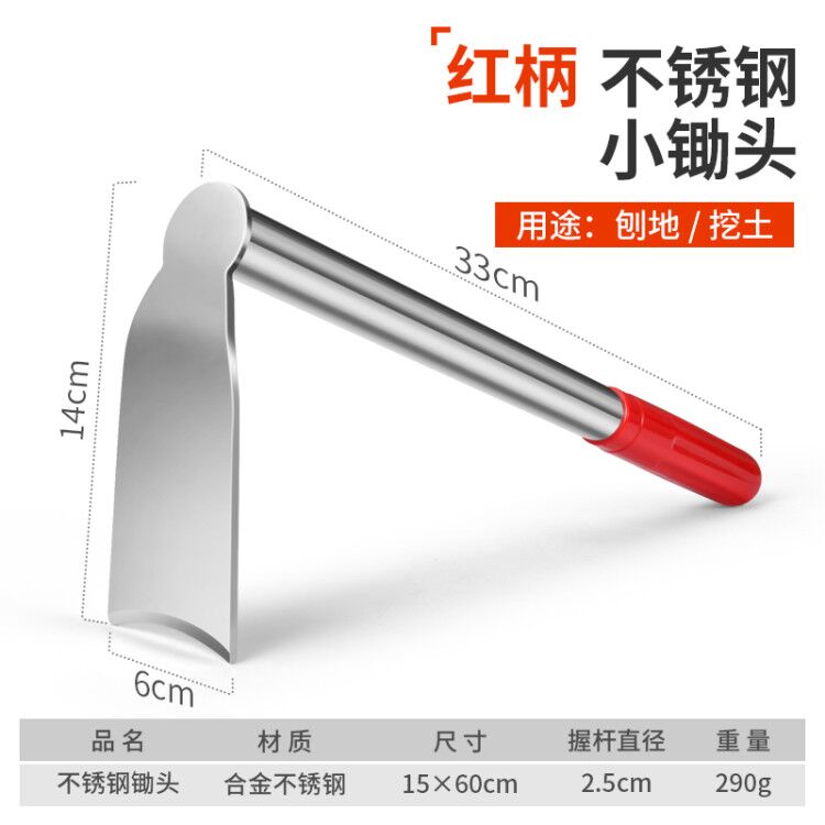 acero completo azada de acero inoxidable de doble propósito plantación de verduras y flores domésticas azada pequeña agrícola rastrillo azada al aire libre herramientas agrícolas de excavación