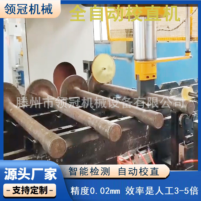 汽车半轴校直机锻造轴毛坯轴矫直机导向轴纺织机轴自动校直机