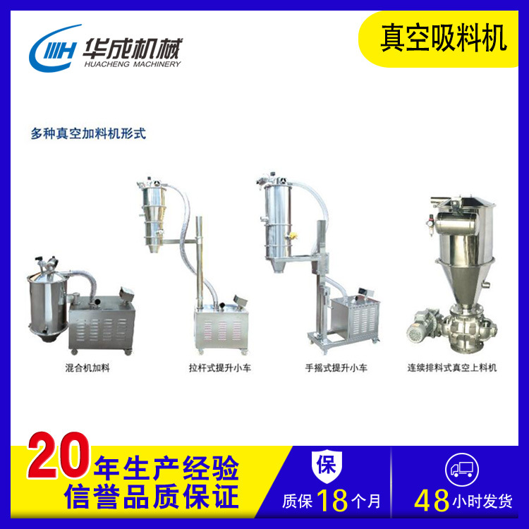 自动真空上料机稀土粉负压上料机粉料真空吸料机硅胶粉不锈钢